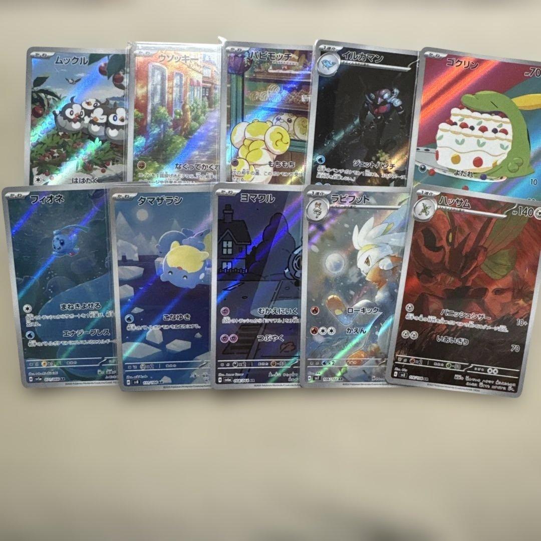 ポケモンカード　AR 計50枚　まとめ売り