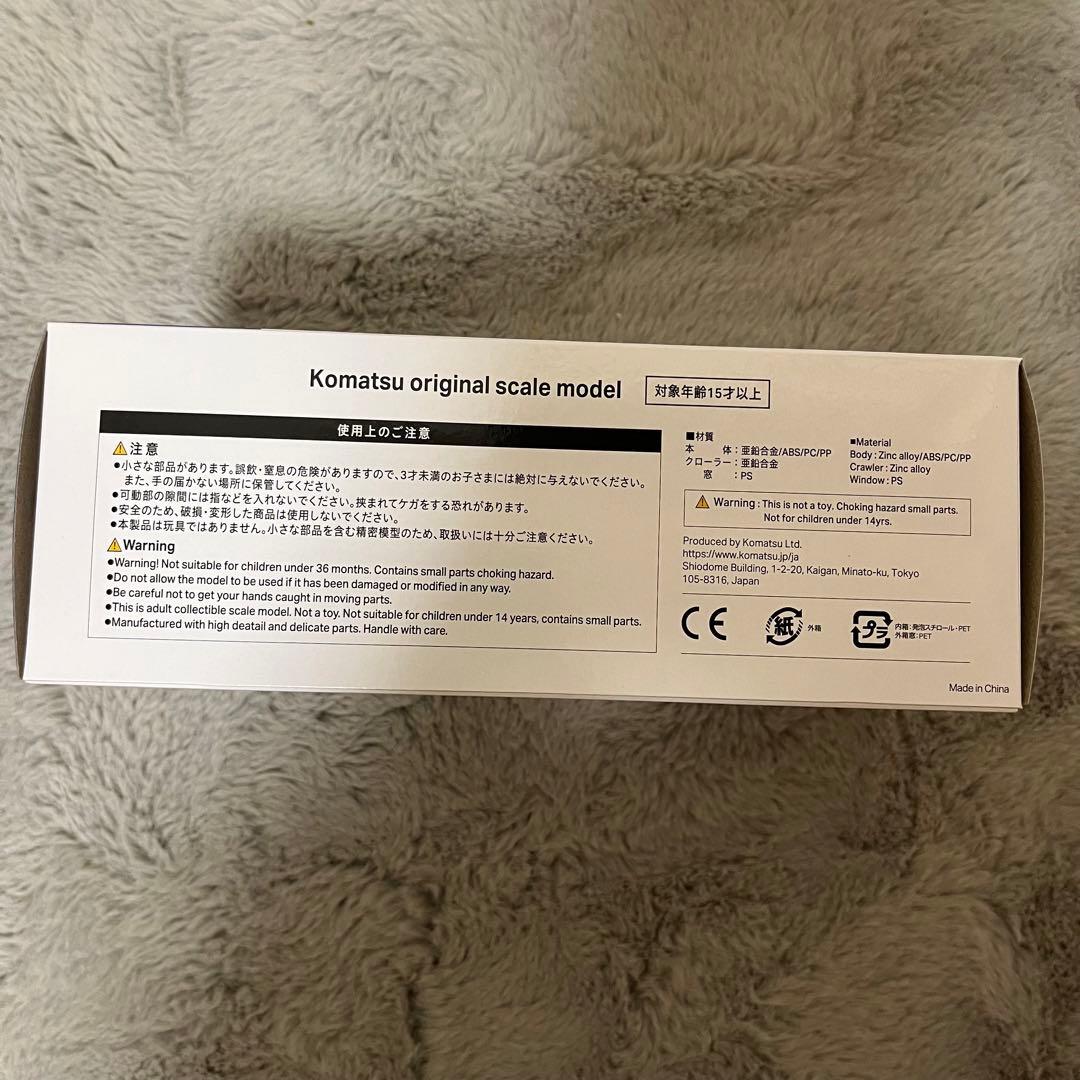 KOMATSU PC200i-12 エクスカベーター【本日中の値下げです】