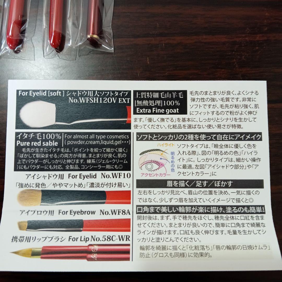 10-10　竹田ブラシ　熊野筆　椿シリーズ　他6本セット　未開封品