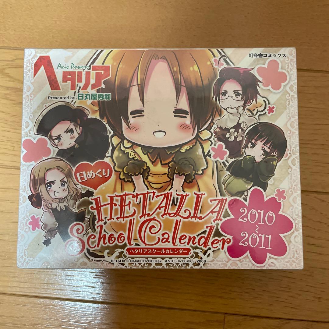 未開封品】ヘタリア 日めくりスクールカレンダー 2010～2011