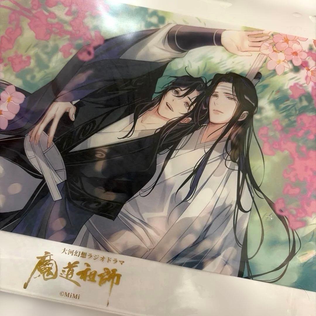 魔道祖師 ラジオドラマ 第三期後編 特装版 アニメイト特典 アクリル