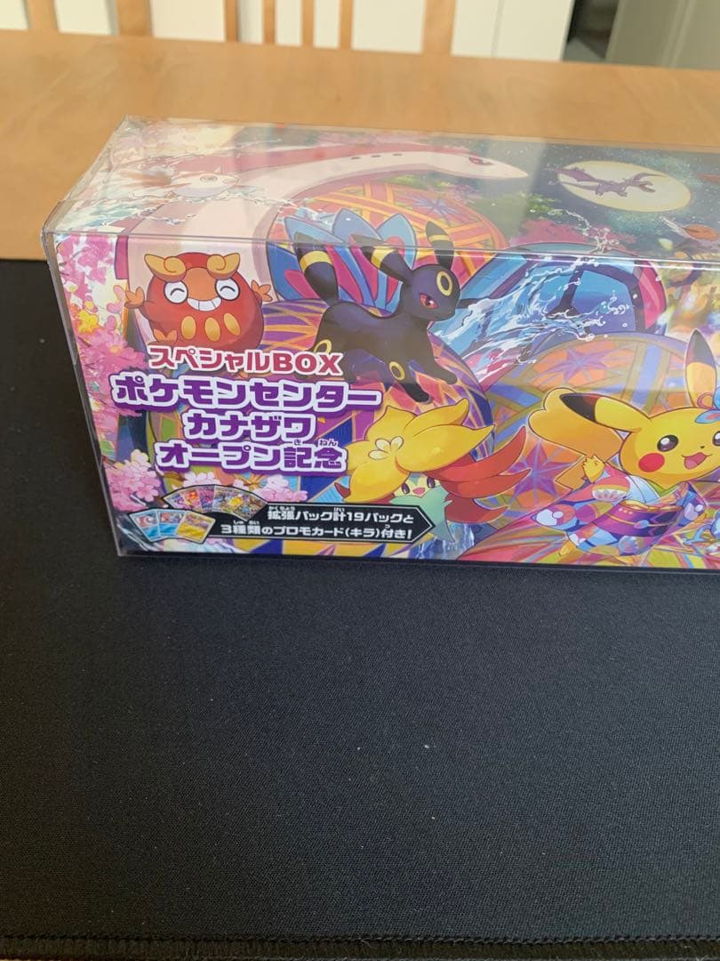 ポケモンセンターカナザワ オープン記念 スペシャルBOX 未開封