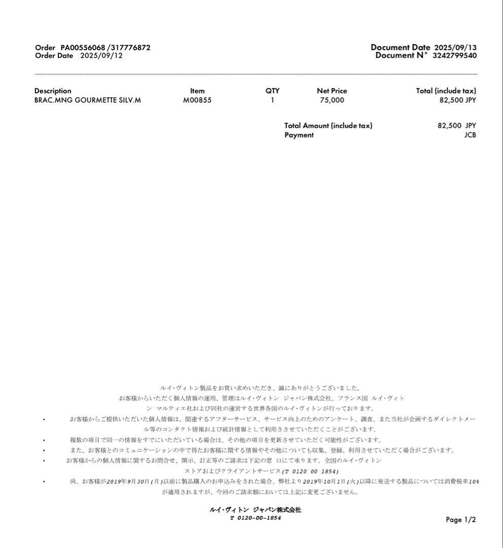 Louis Vuitton シルバー チェーンブレスレット　 （20cm）