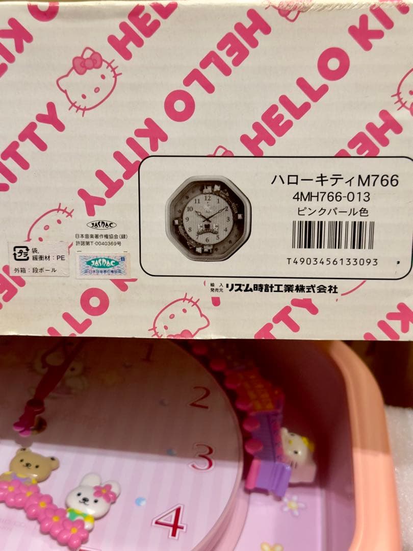 極美品 激レア 希少 サンリオ ハローキティ CITIZEN リズム時計
