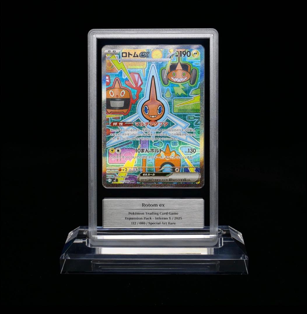 【希少gemix10Black】ロトムex SAR