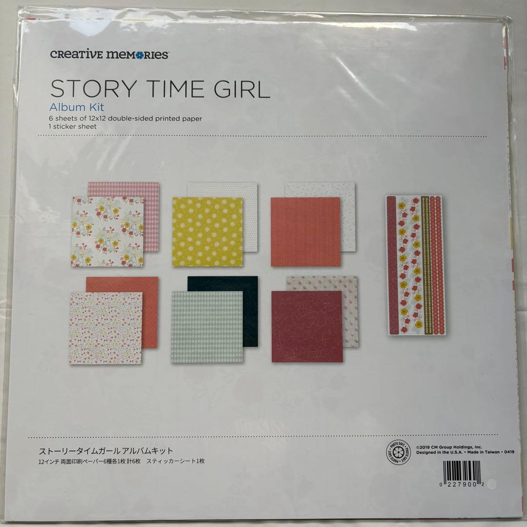 クリエイティブメモリーズ デザインペーパー＋マットペーパー＋おまけ