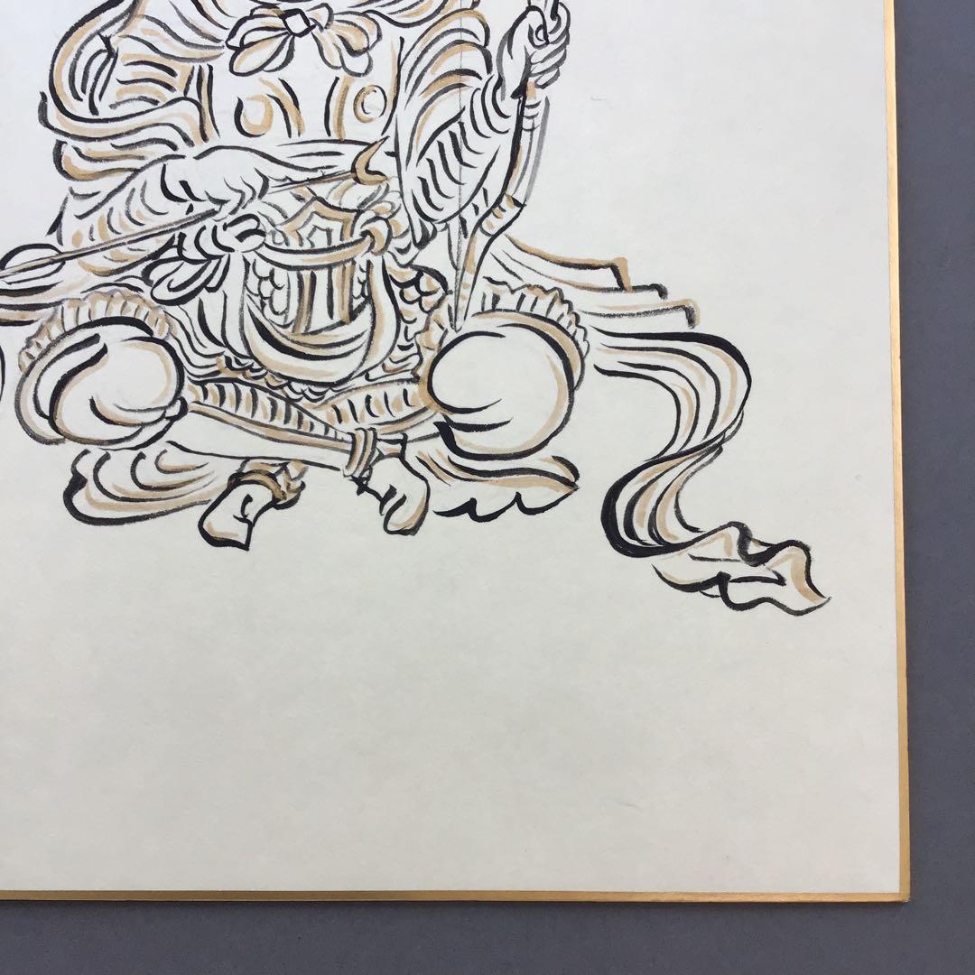 色紙 醍醐寺十二神将 丑 国宝寫拜 畳紙 S1023SS