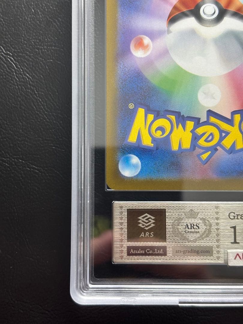 【ARS10+】ゼクロムex SAR 169/086