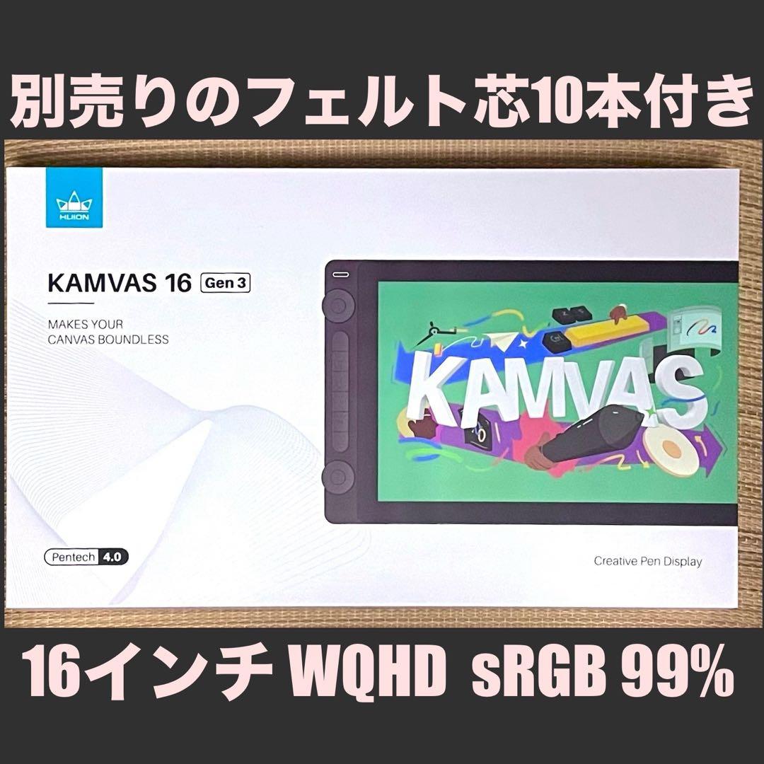 2025年製Huion Kamvas 16 (Gen 3) +フェルト芯10本付