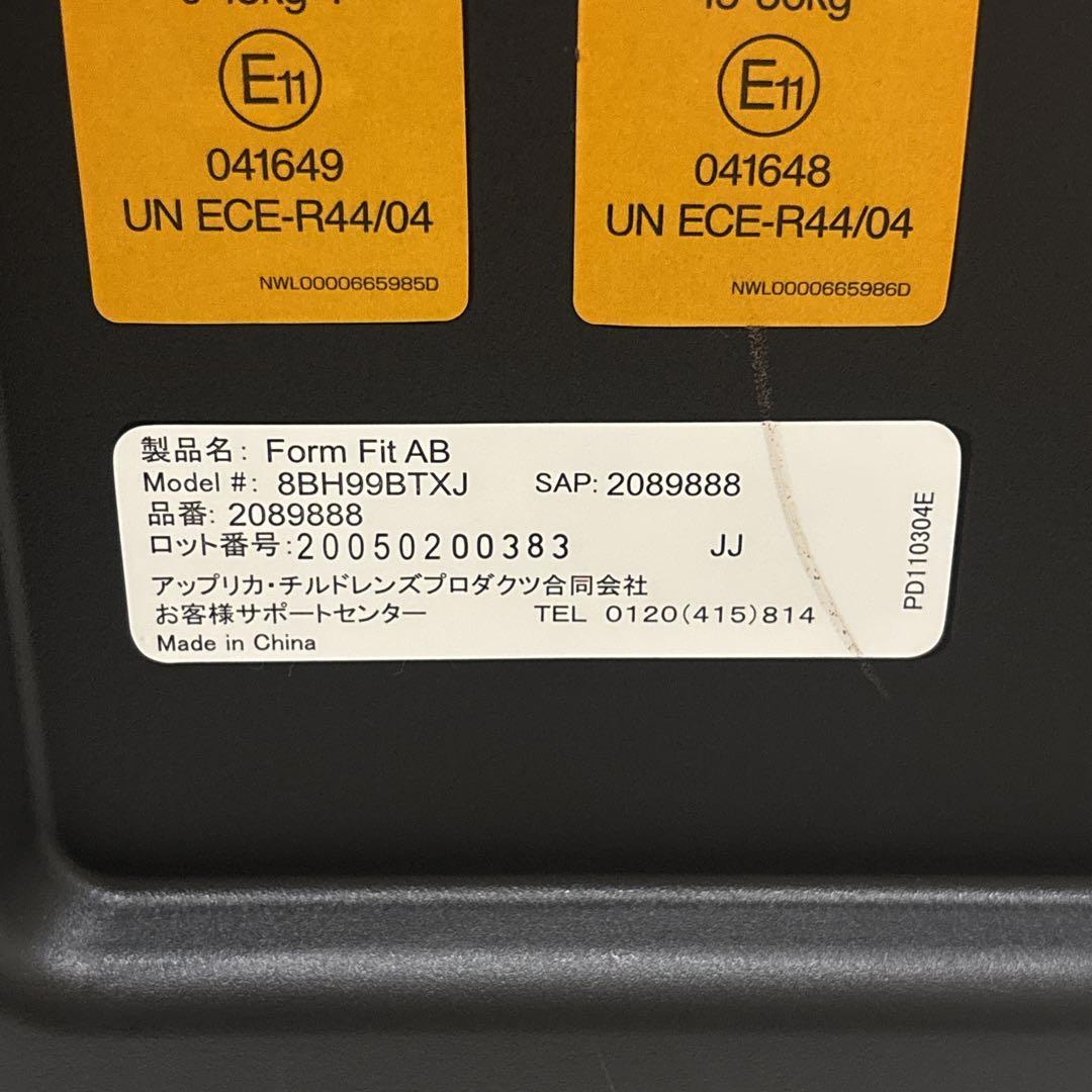 Aprica フォームフィット Form Fit AB ISOFIX R-129