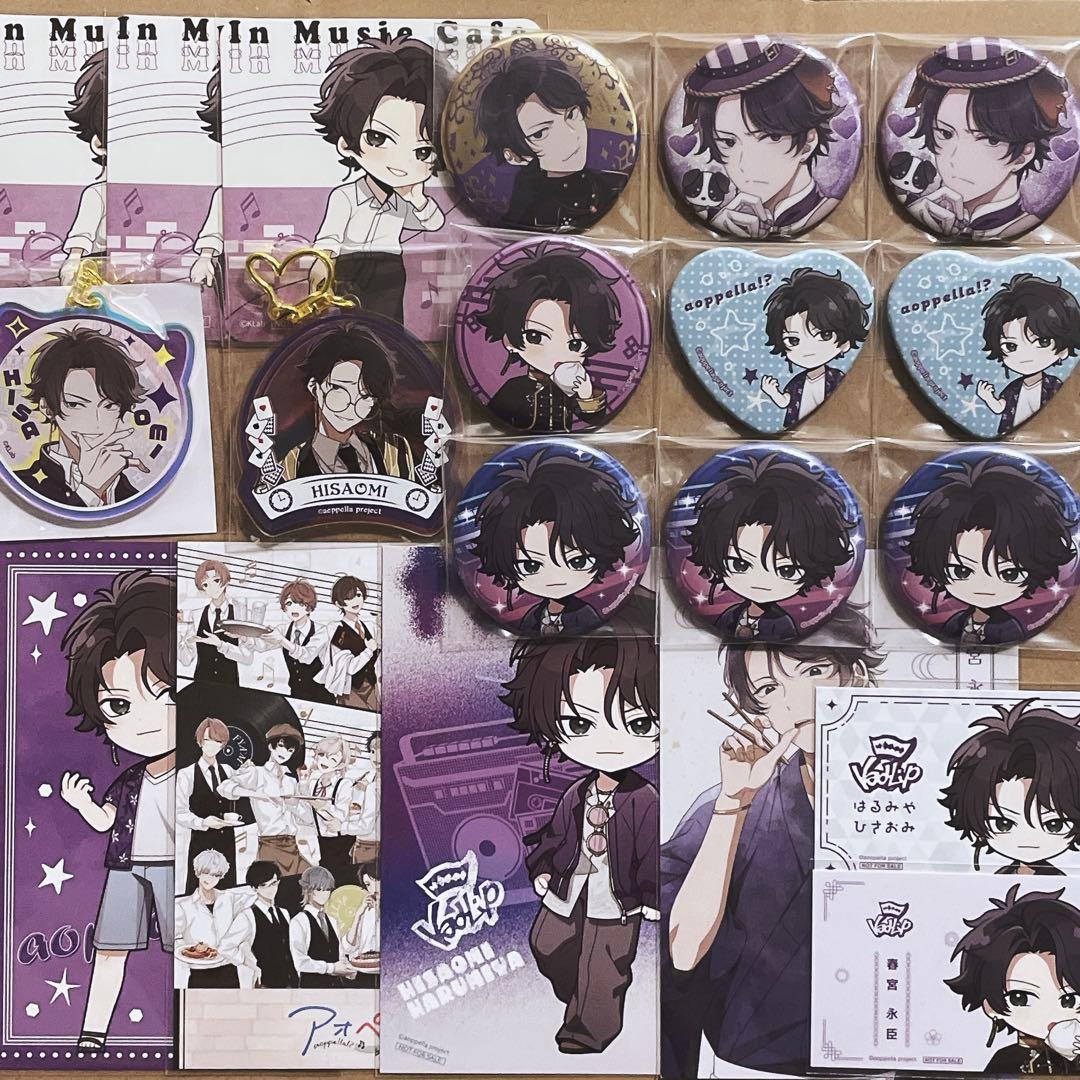 春宮永臣 まとめ売り3 オンライン ショップ 安い