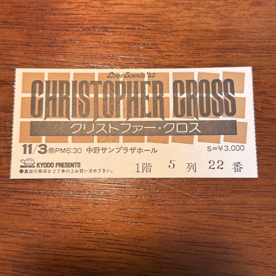 希少】海外ロックアーティスト ライブコンサートチケット半券セット 7