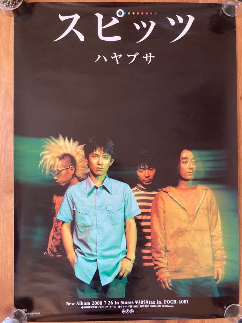 スピッツ ハヤブサ 販促ポスター - メルカリ