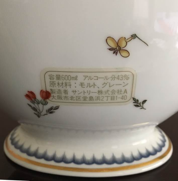 交渉可】サントリー 響 リチャードジノリ 陶器ボトル 600ml 未開栓