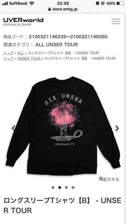 UVERworld UNSER TOUR ロングスリーブTシャツ UNSER TOUR ロングT
