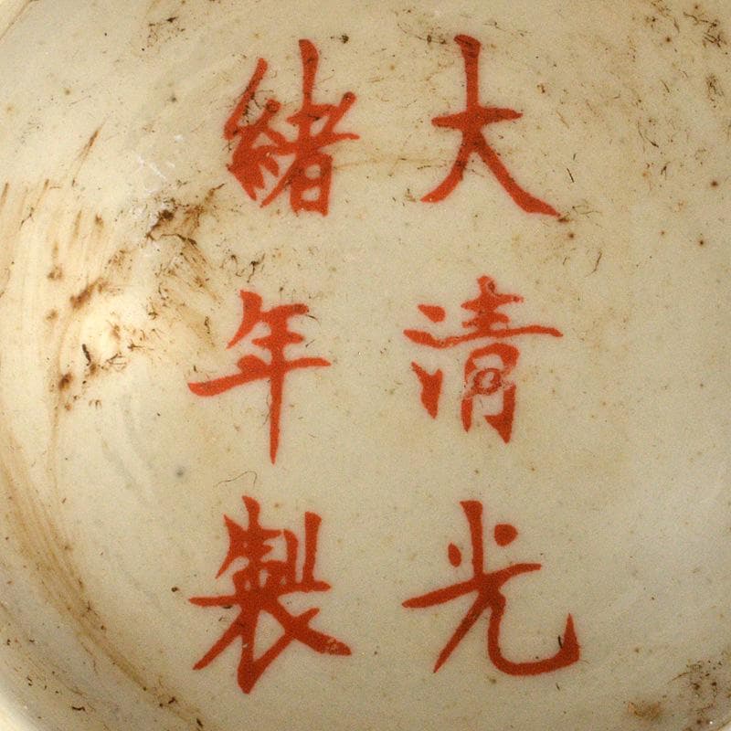 中国 大清光緒年製 粉彩山水文 高足盤 N R6782E - メルカリ