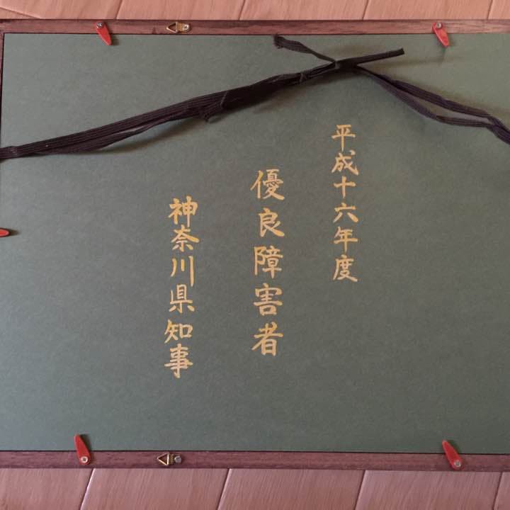 【値下げしました】木象嵌（もくぞうがん)