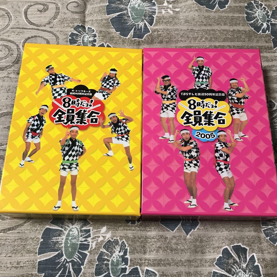8時だョ!全員集合 DVD-BOX 2セット6枚 特典羽織付！
