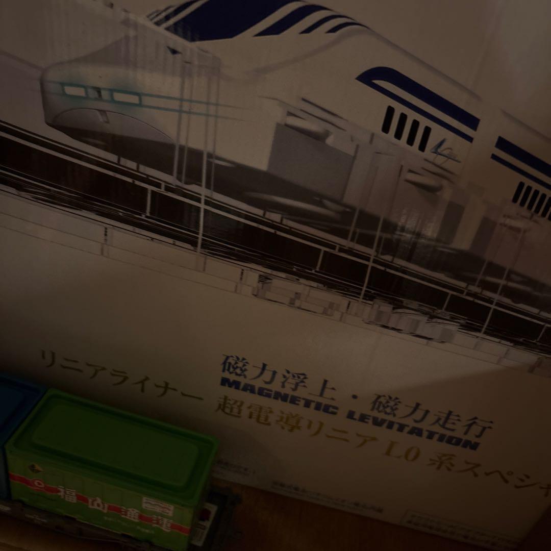 タカラトミー リニアライナー 超電導リニア L0系 スペシャルセット