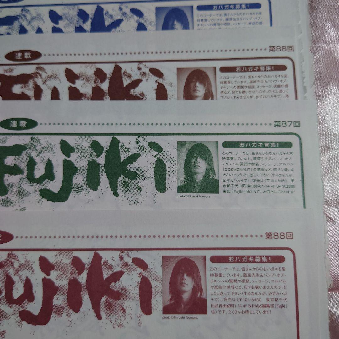 BUMP OF CHICKEN 藤原基央さん 高橋優さん 連載（裏表）BPASS