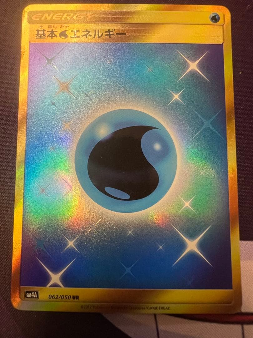 ryo様専用 エネルギー UR SMシリーズ 9枚セット