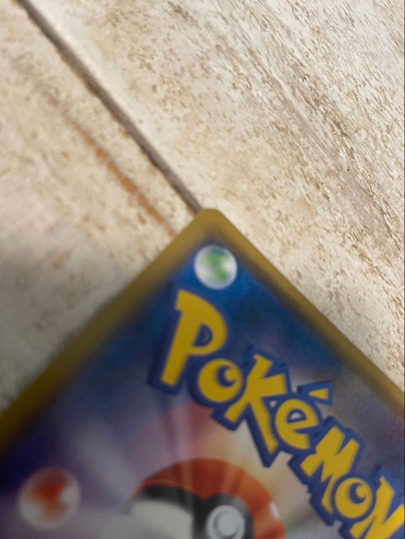 ピカチュウ トレカ　ポケモンカード　ヨコハマのピカチュウ