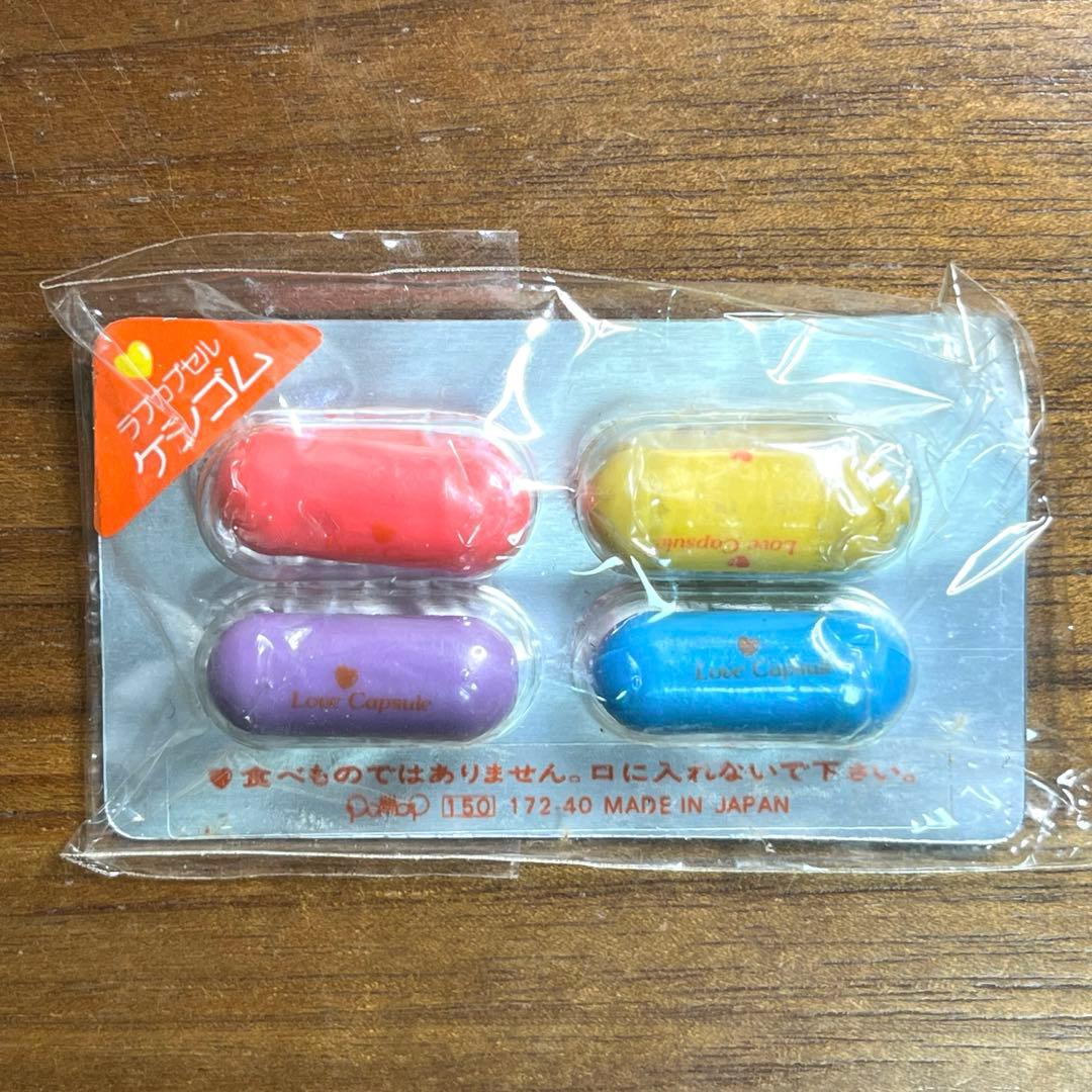ラブカプセル 消しゴム 昭和レトロ 未使用