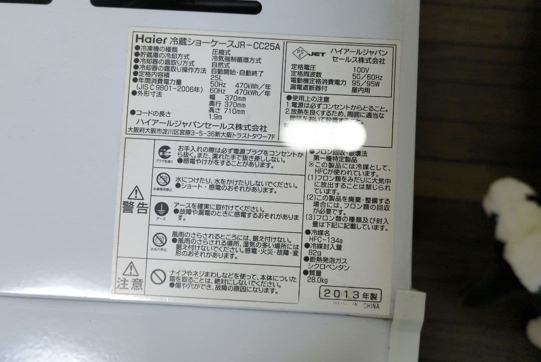 コカ・コーラ冷蔵ショーケース