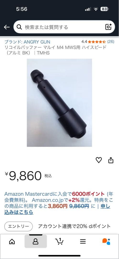 東京マルイ MK18 Mod.1 [ガスブローバックマシンガン]