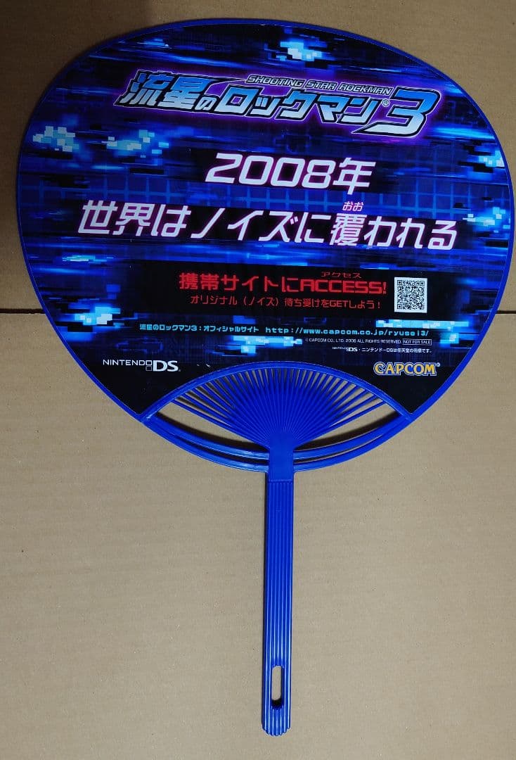 流星のロックマン クリアファイル ステッカー うちわセット 当時物