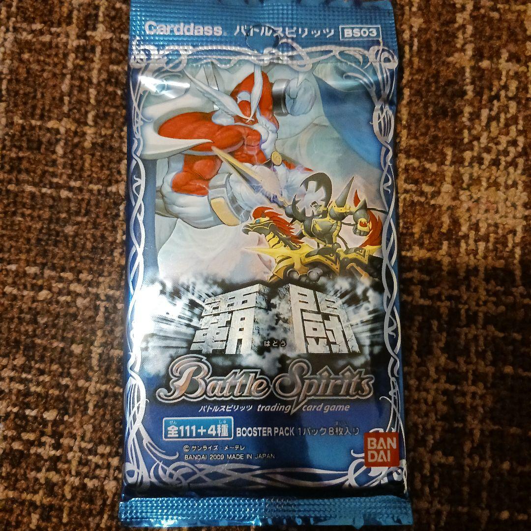 バトルスピリッツ 黒パック&青パック 計2枚の通販はau PAY マーケット
