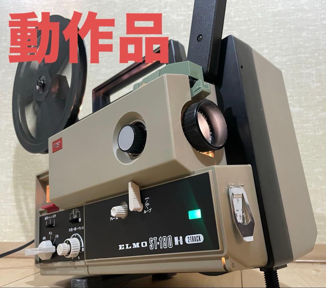 8ミリ映写機】エルモ ELMO ST-180