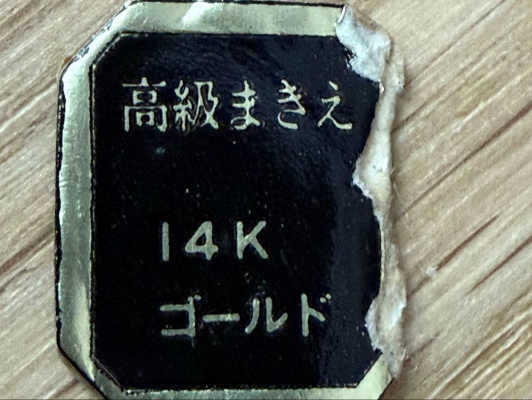 PILOT パイロット ／ 漆蒔絵 桜 14K 585 金 万年筆 箱付き