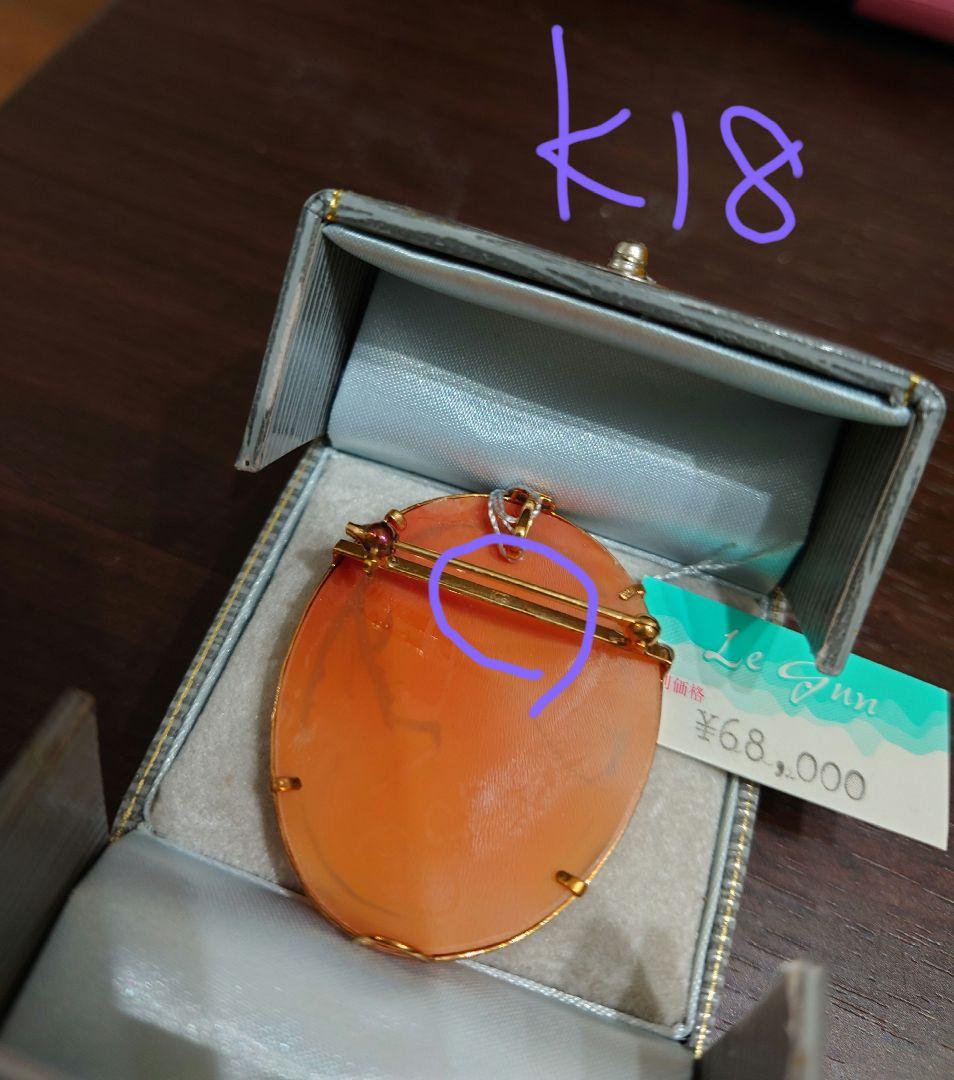 昭和レトロ K18 刻印 カメオ ブローチ兼ペンダントトップ ケースつき