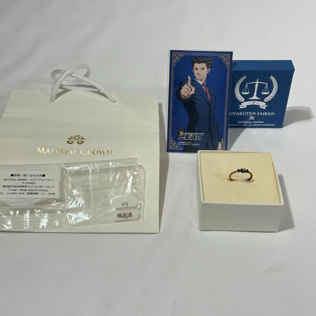 逆転裁判 指輪 イメージリング　 成歩堂龍一 アクセサリー