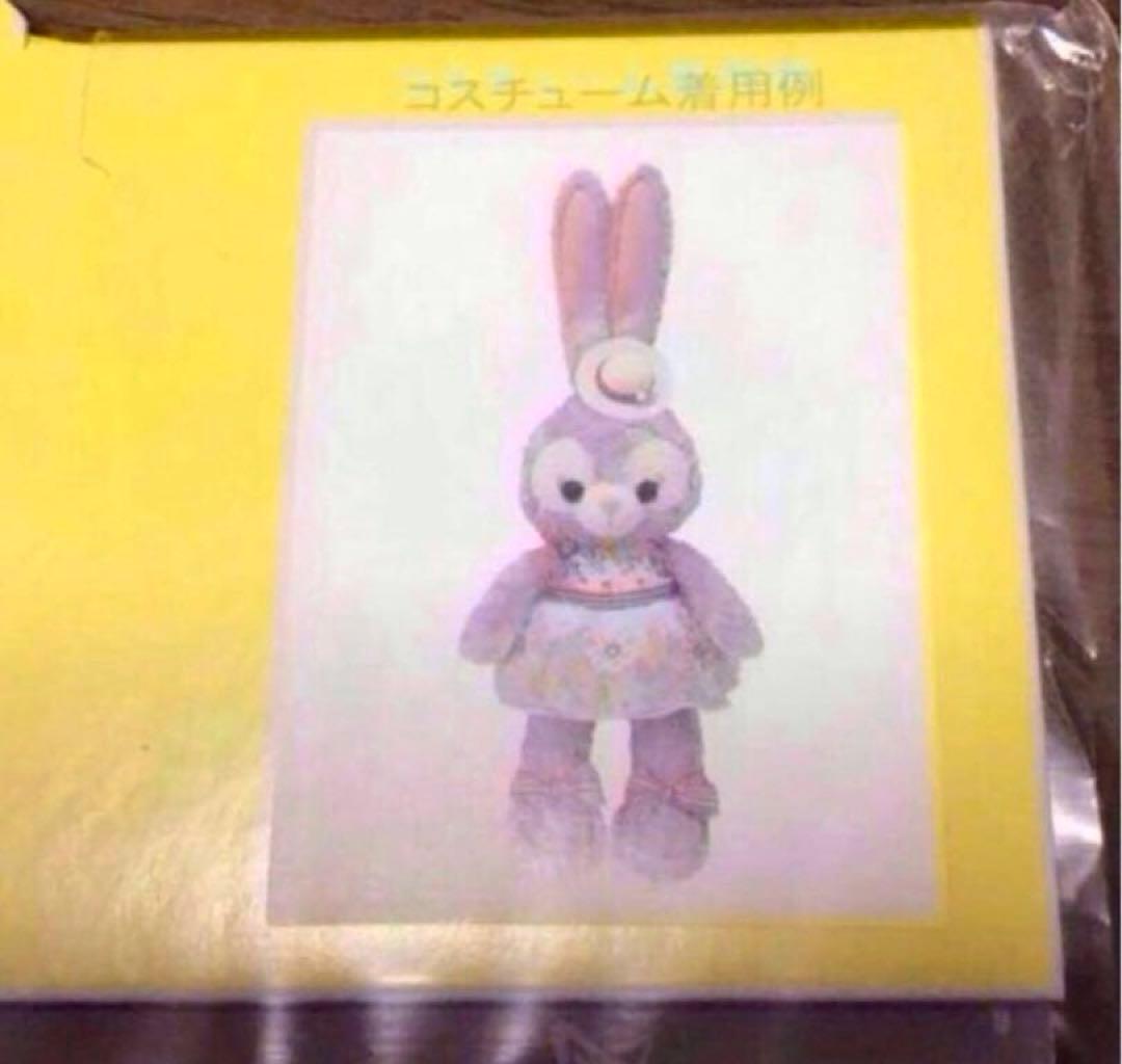 未開封　ステラルー　コスチューム　公式　サニーファン2019 ダッフィーフレンズ