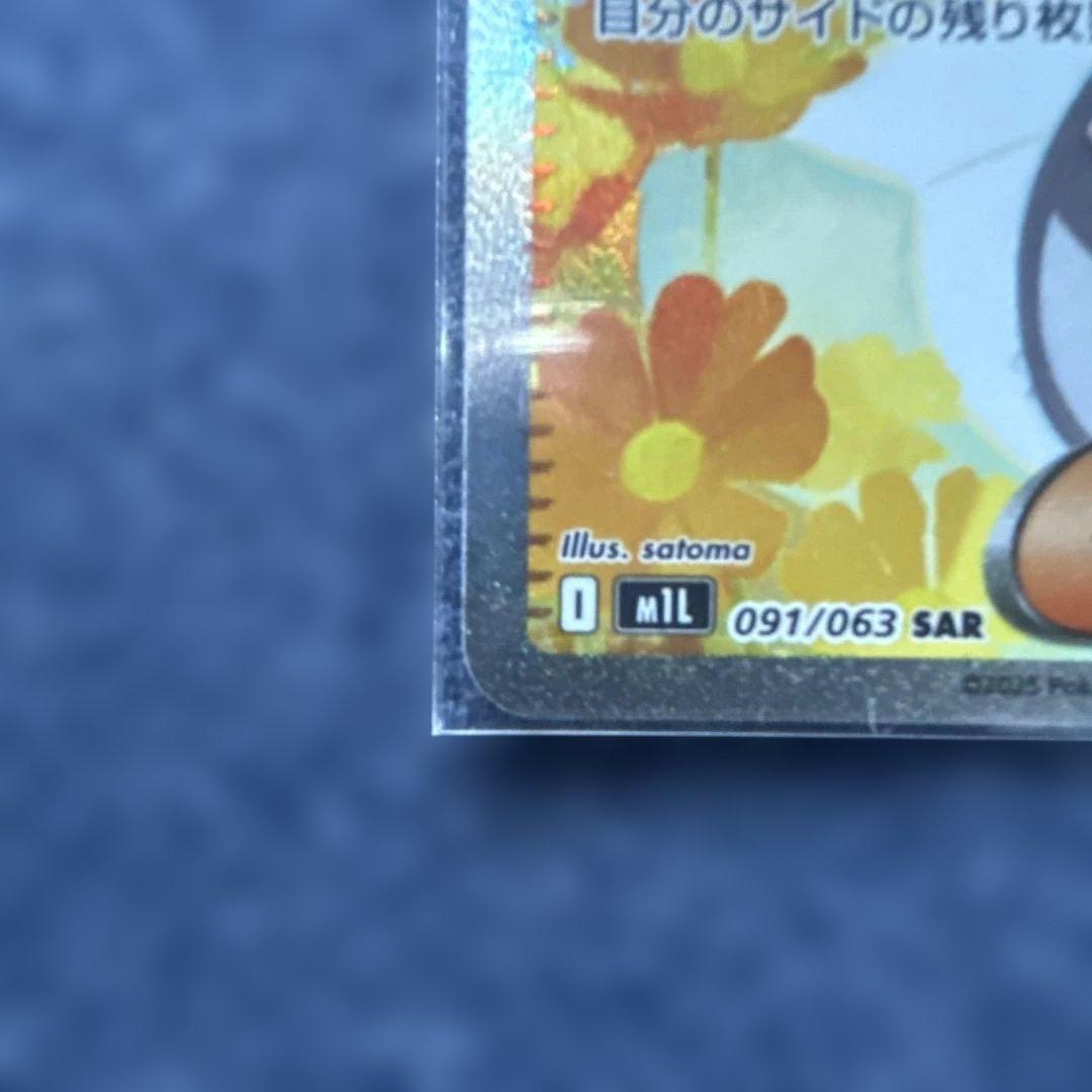 ポケモンカード リーリエの決心 091/063