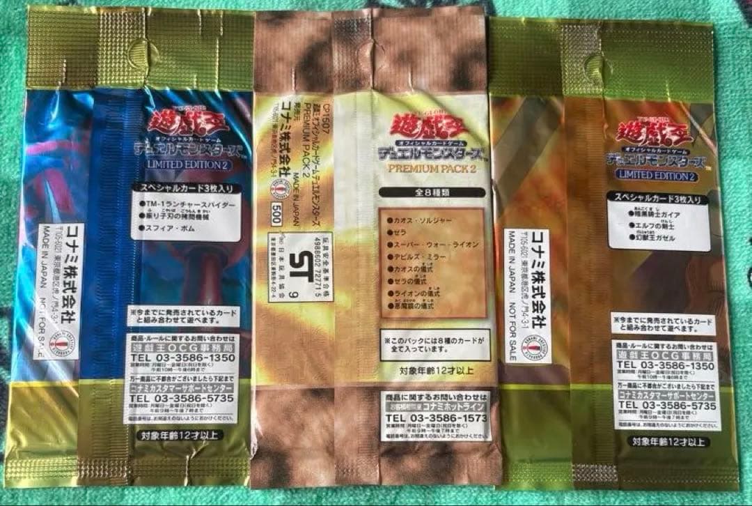 遊戯王カードパック 新品未開封3個セット