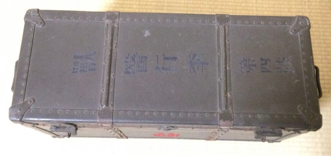 軍隊物 獣医行李第四号 軍隊実使用品 昭和16年 L157｜