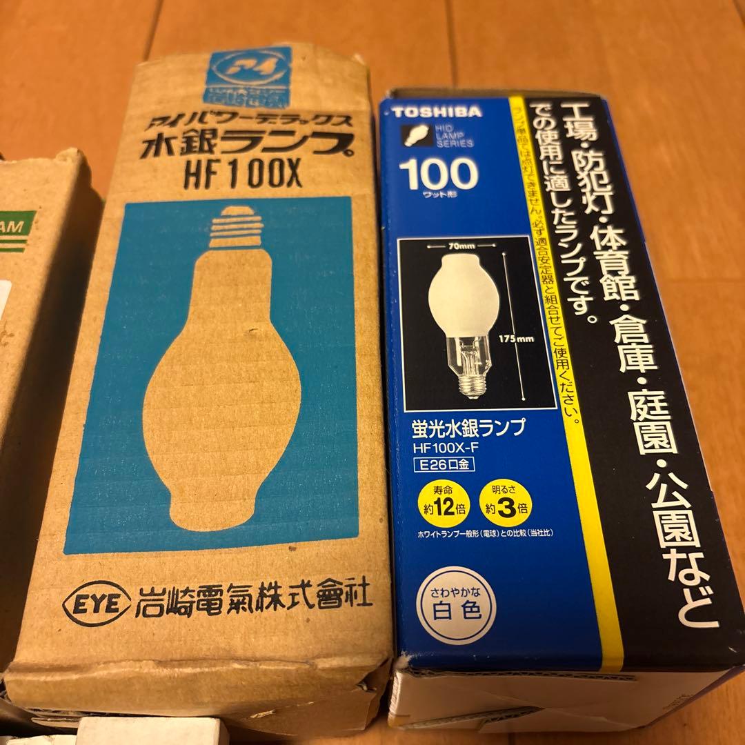 MITSUBISHI/OSRAM HF 100X 水銀ランプなど6個まとめ売り。-でのお