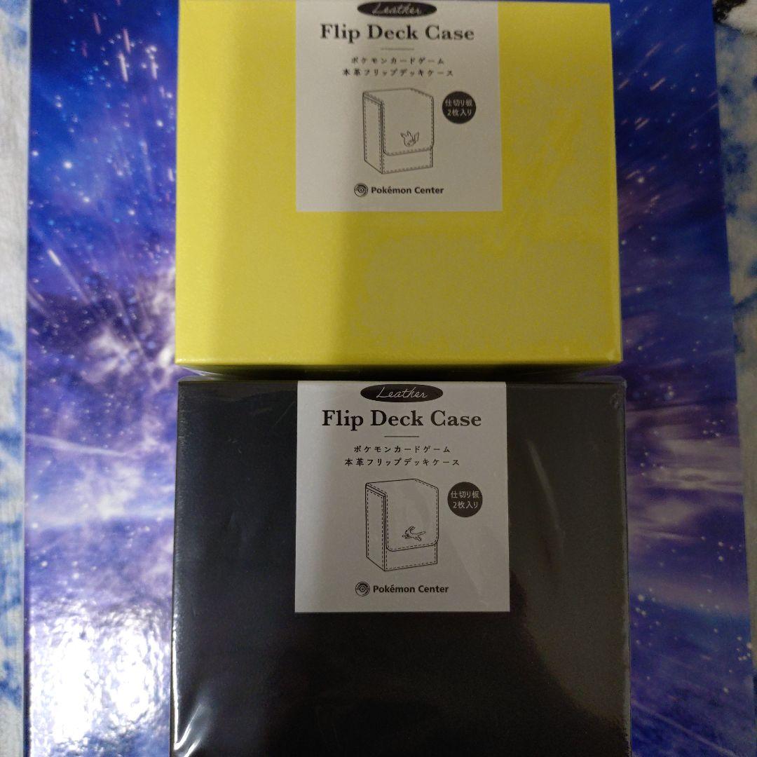 ピカチュウ＆ブラッキー本皮フリップデッキケース新品未開封2個セット