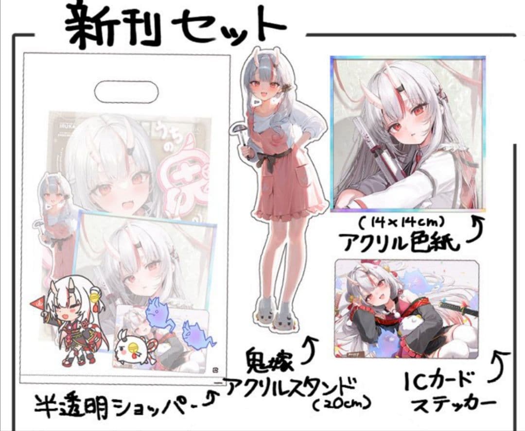 C107 さしみねこ屋 ももこ 新刊セット ロシデレ コミケ