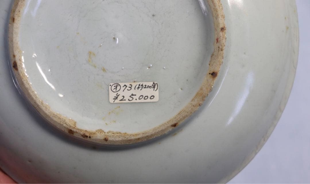 1114中国 明時代 呉須中皿 木箱入 送料込み1115