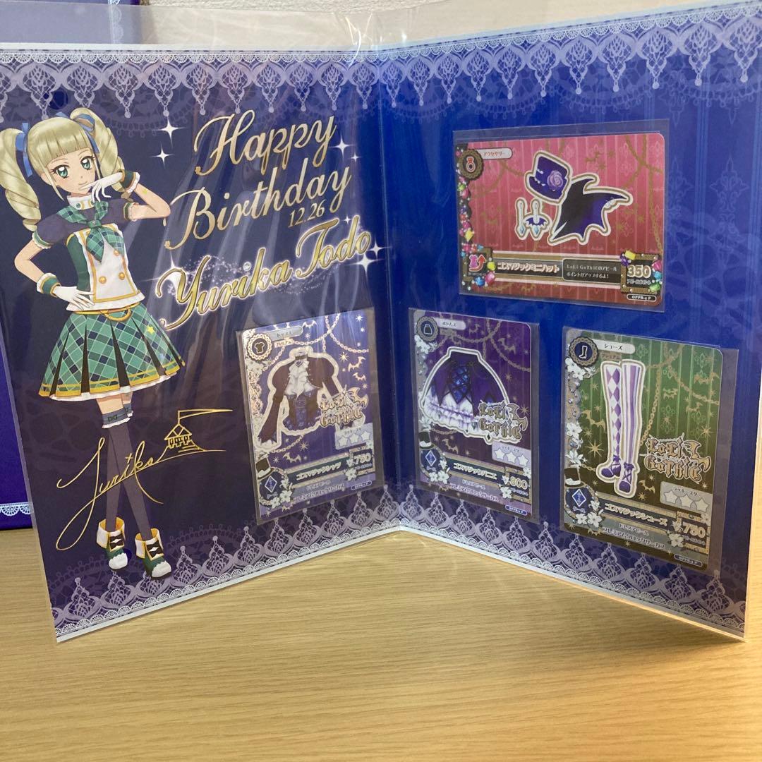 アイカツ プレミアムバースデーボックス ユリカ