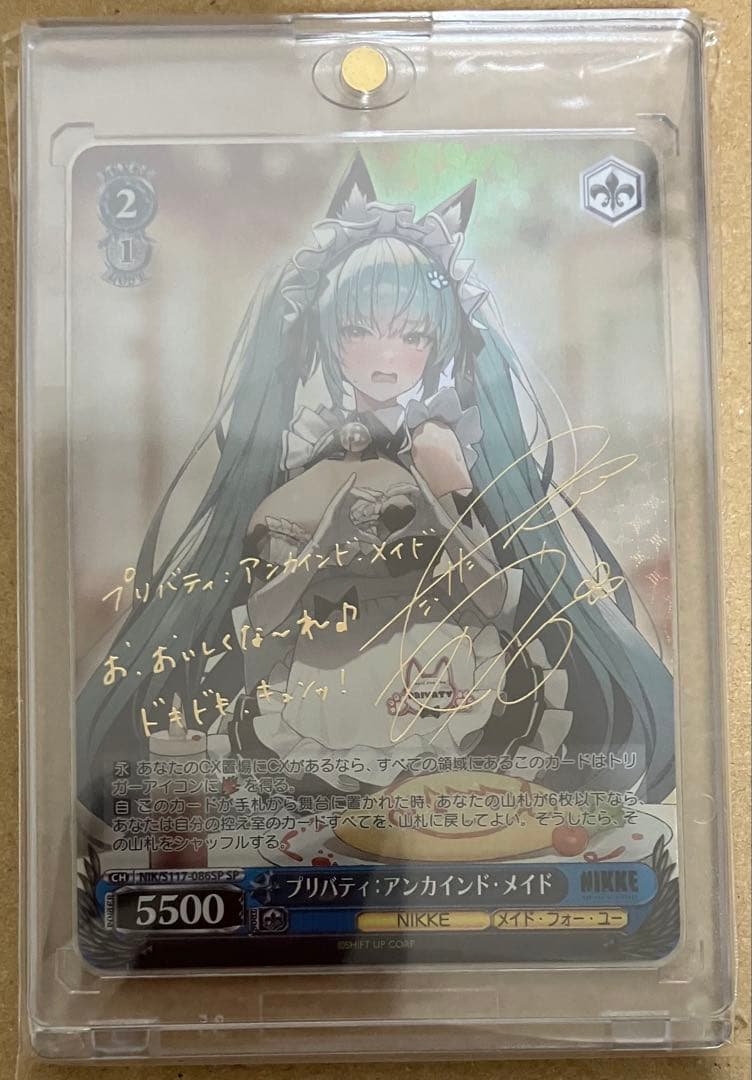 ヴァイスシュヴァルツ NIKKE プリバティ：アンカインド・メイド SP