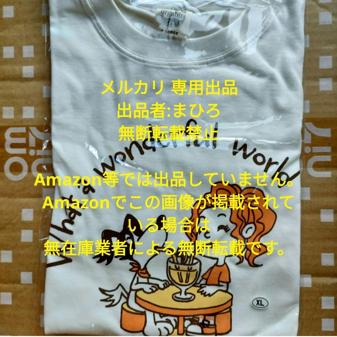 倉木麻衣 オーガニックコットンTシャツ XL リラック素 静岡 三島 新品未開封 倉木麻衣 オーガニックコットンTシャツ XL リラック素 静岡 三島 新品