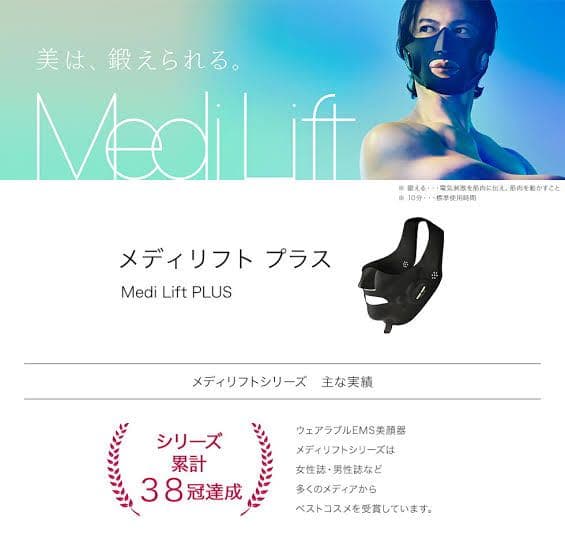 未開封！新品ヤーマンメディリフト YA−MAN EP-14BB