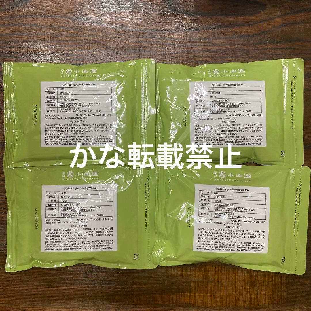 宇治 丸久小山園 抹茶 若竹 袋入 100g 4袋 小山園 ➂ - メルカリ