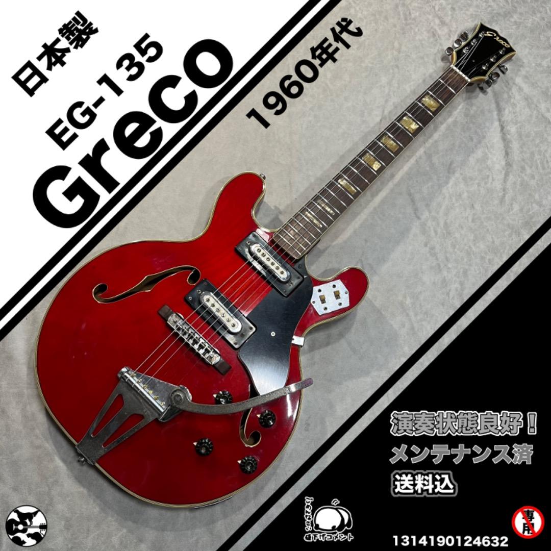 taro takenoko専用　Greco EG-135 1960年代 taro takenoko専用 Greco EG-135 1960年代 【公式通販】