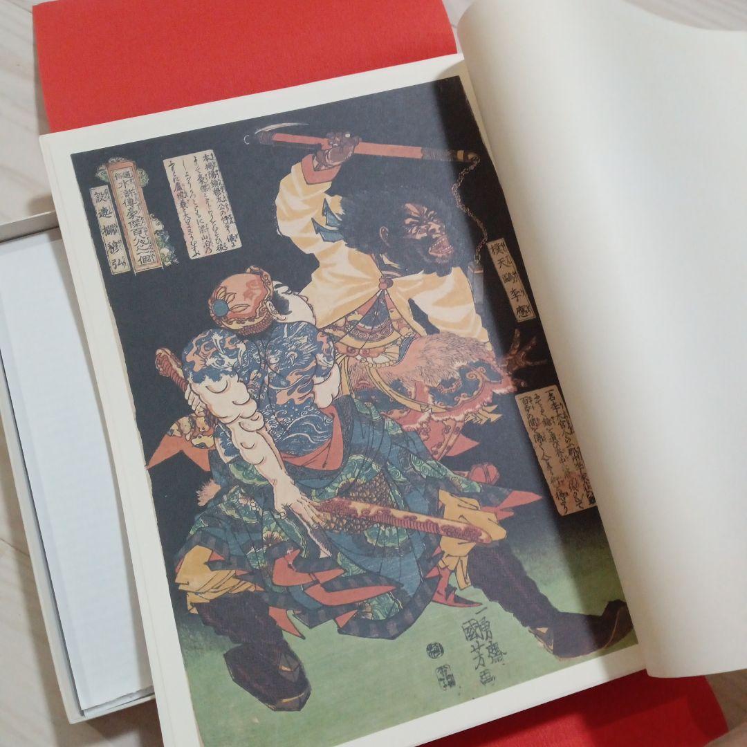 彫心鏤骨 江戸消防彩粋會設立十周年記念